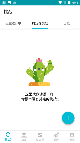 YourHour软件截图