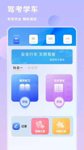 互传换机同步软件截图