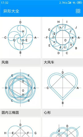 木工计算器软件截图