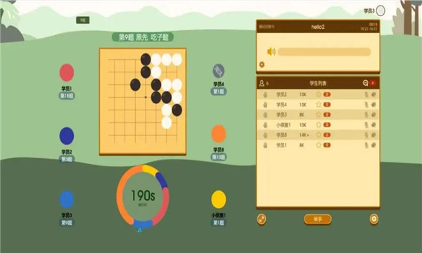 围棋课堂软件截图