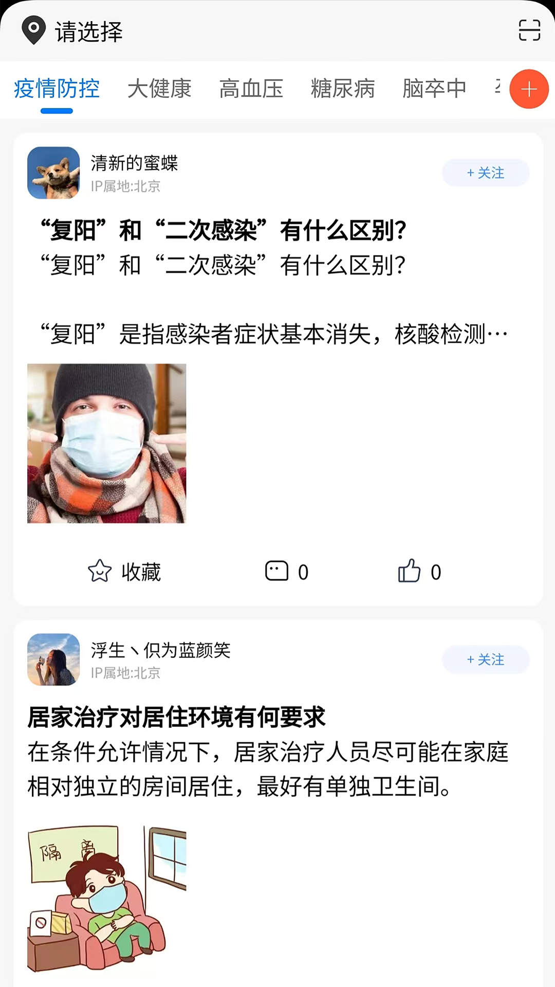 海豚社医软件截图