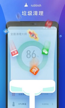 全面清理大师软件截图