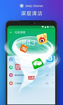 全面清理大师软件截图