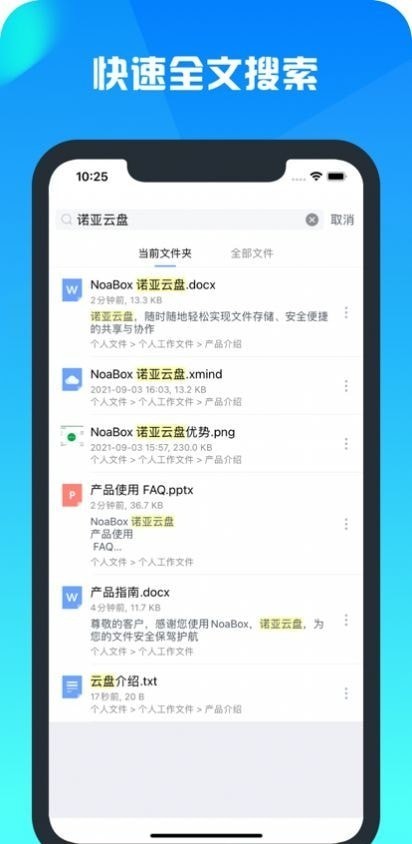 云舟网盘软件截图