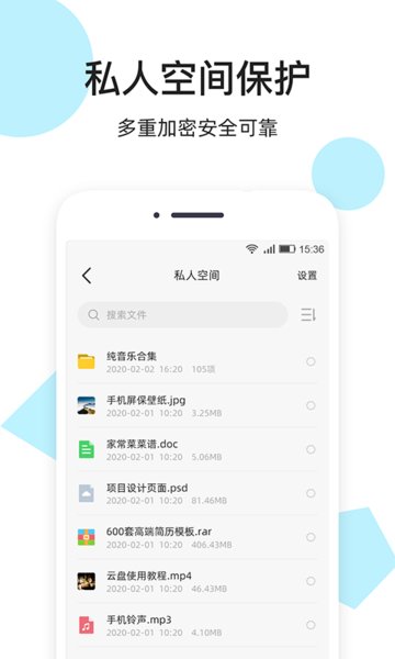 米云网盘软件截图