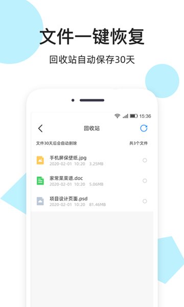 米云网盘软件截图