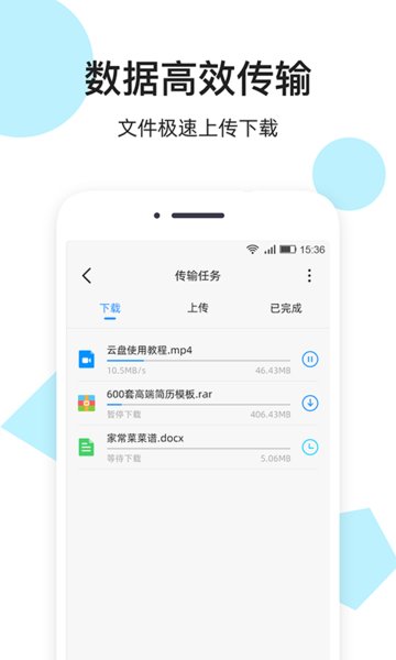 米云网盘软件截图