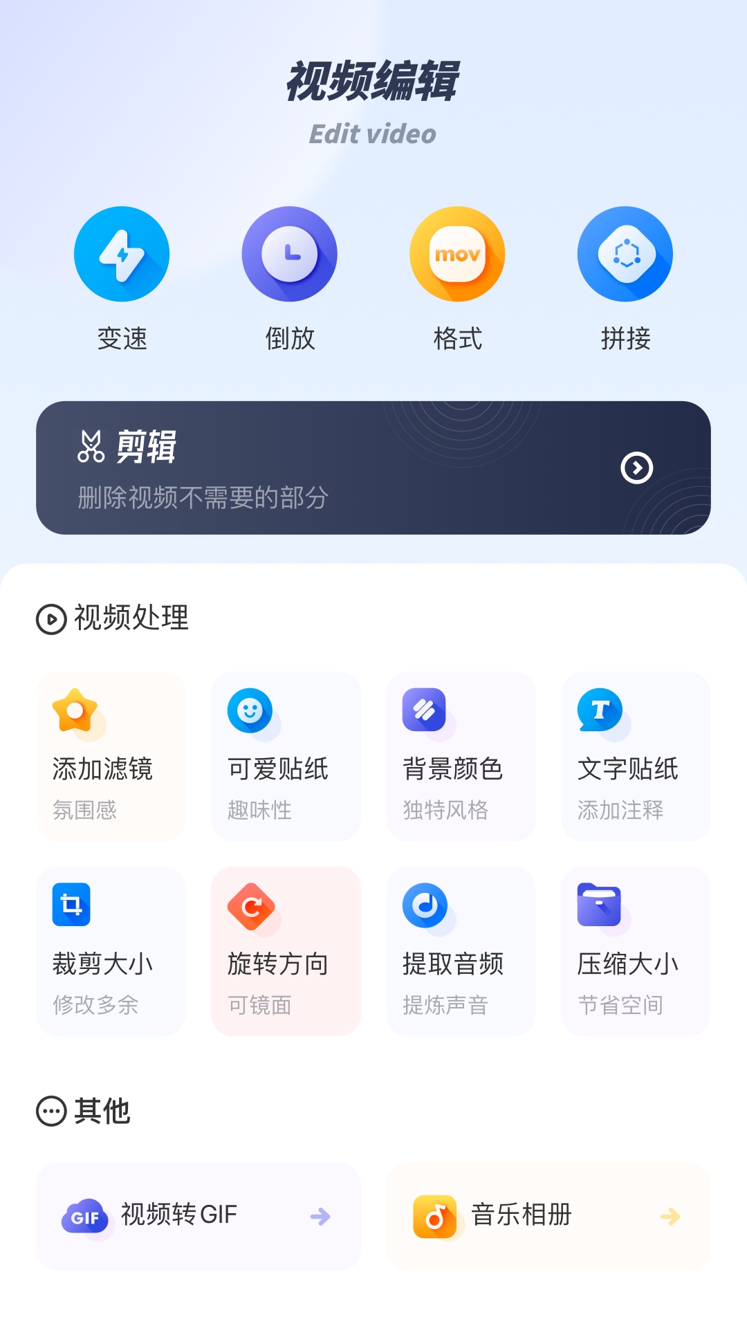 finalcut软件截图