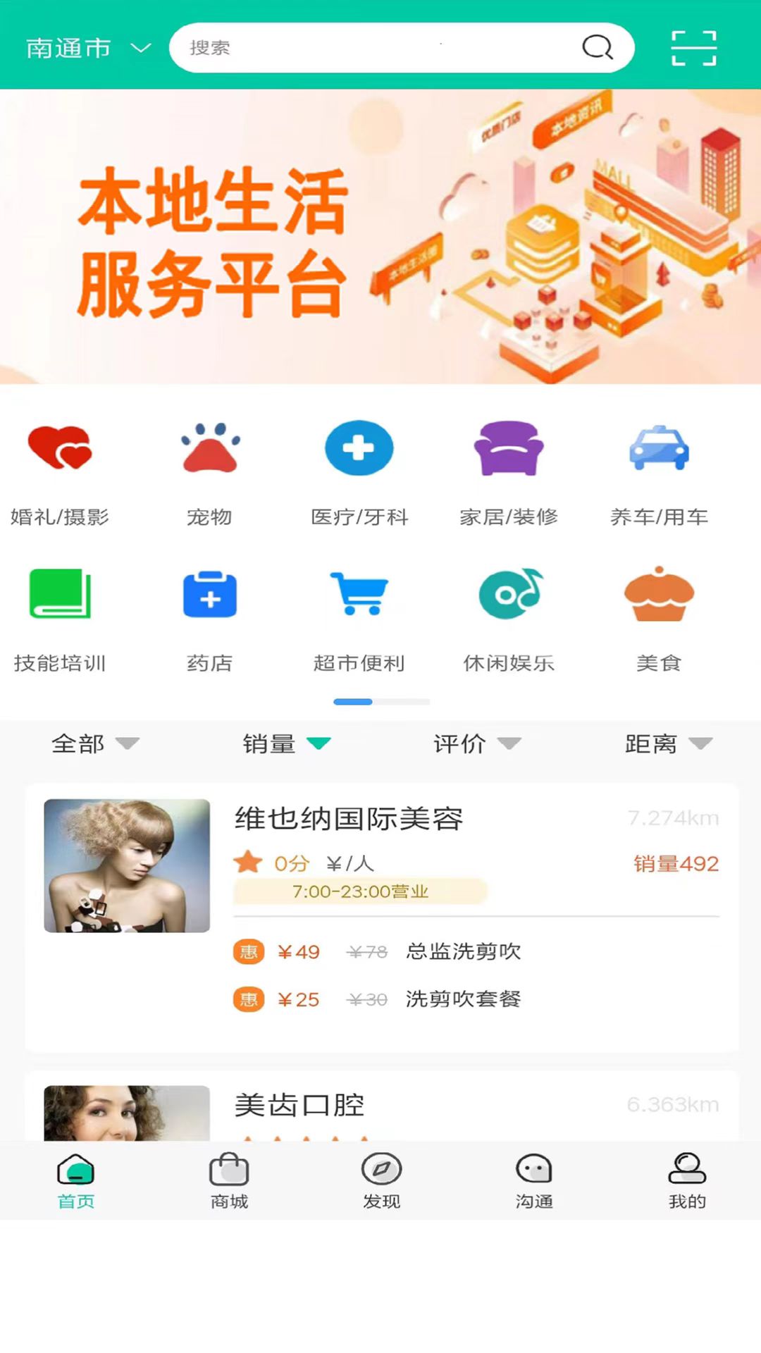 美乙软件截图