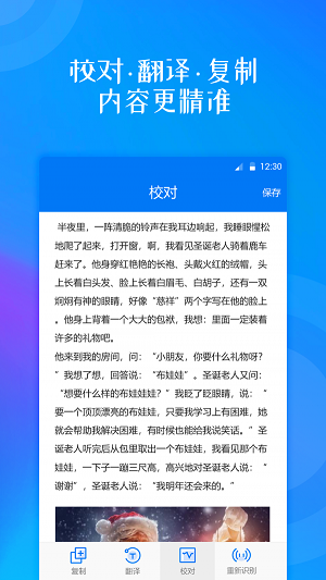 拍照翻译大师软件截图