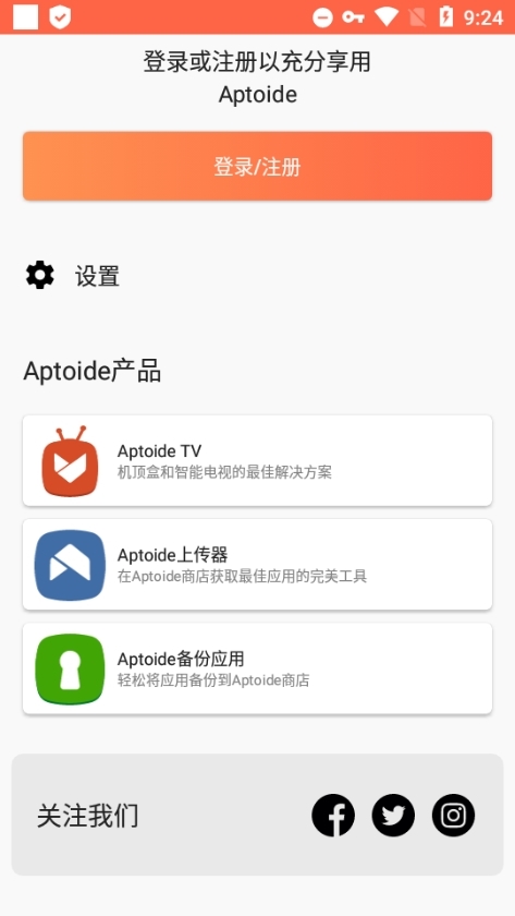 aptoide软件截图