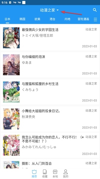 芝士漫画软件截图