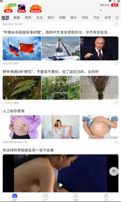 阅刷刷软件截图