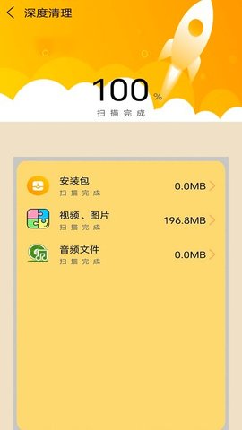 智能手机内存清理管家软件截图