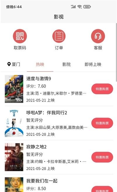 嗨品商城软件截图