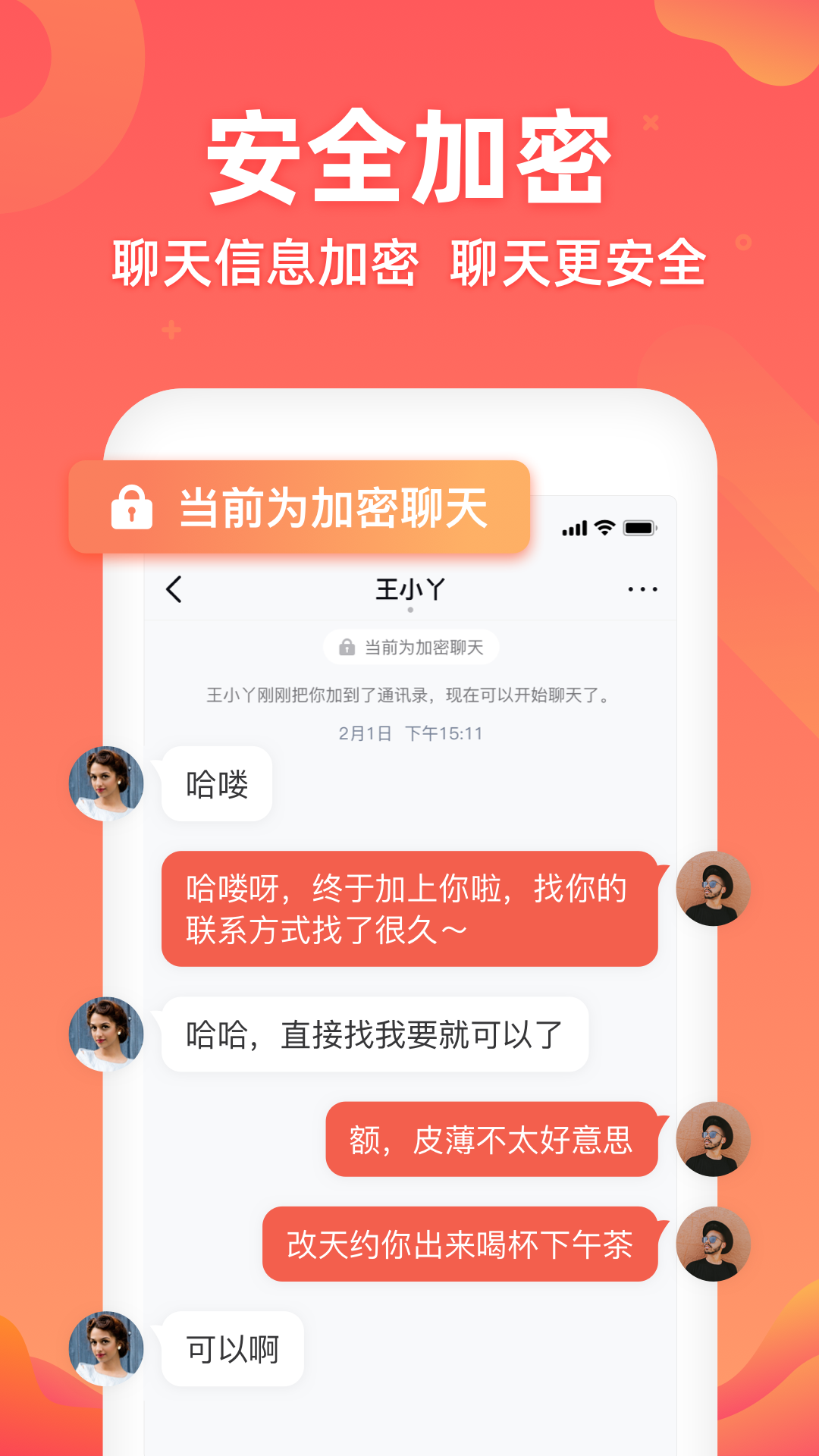 mi语坊软件截图