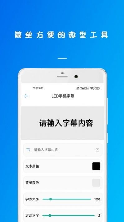 万能钥锁工具箱软件截图