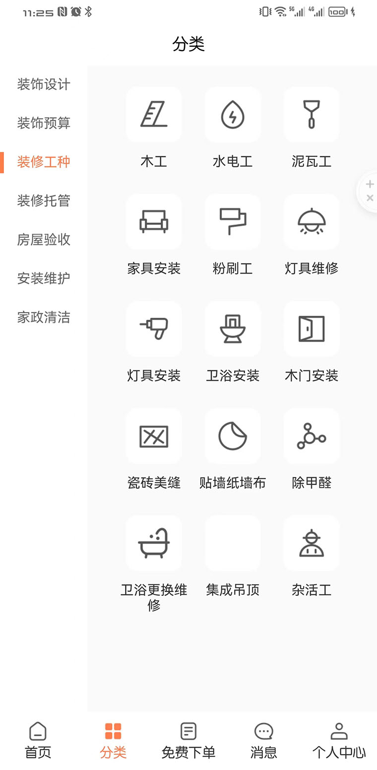 装省省软件截图