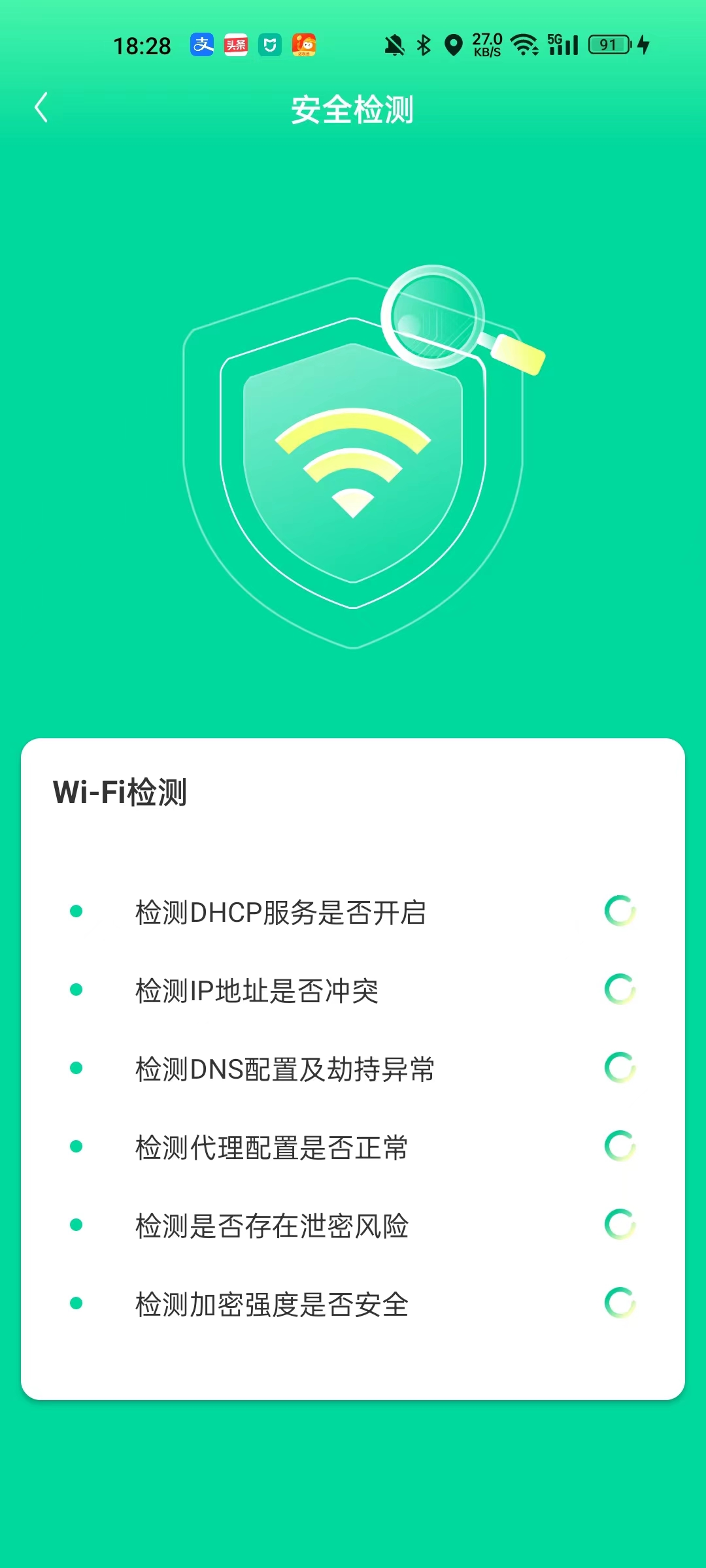 超能省电管家软件截图