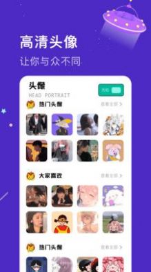 魔音语音包变声器软件截图