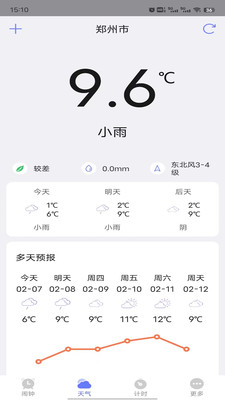 风信闹钟软件截图