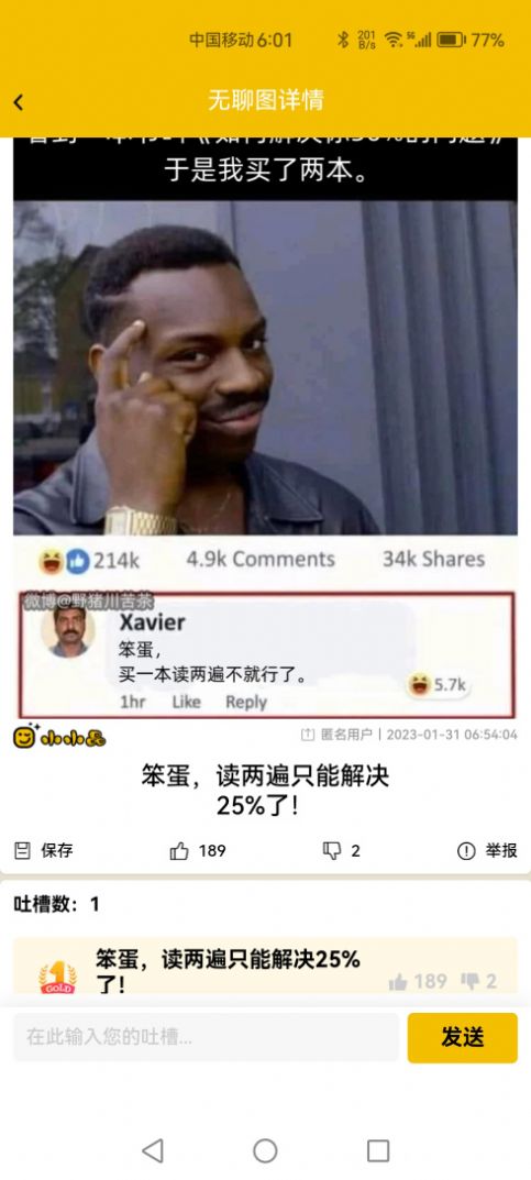 小小品软件截图