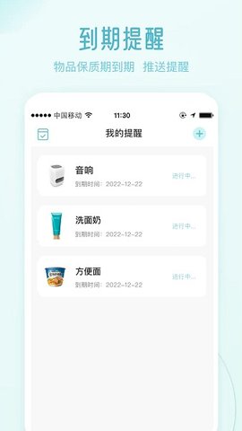 极简收纳软件截图