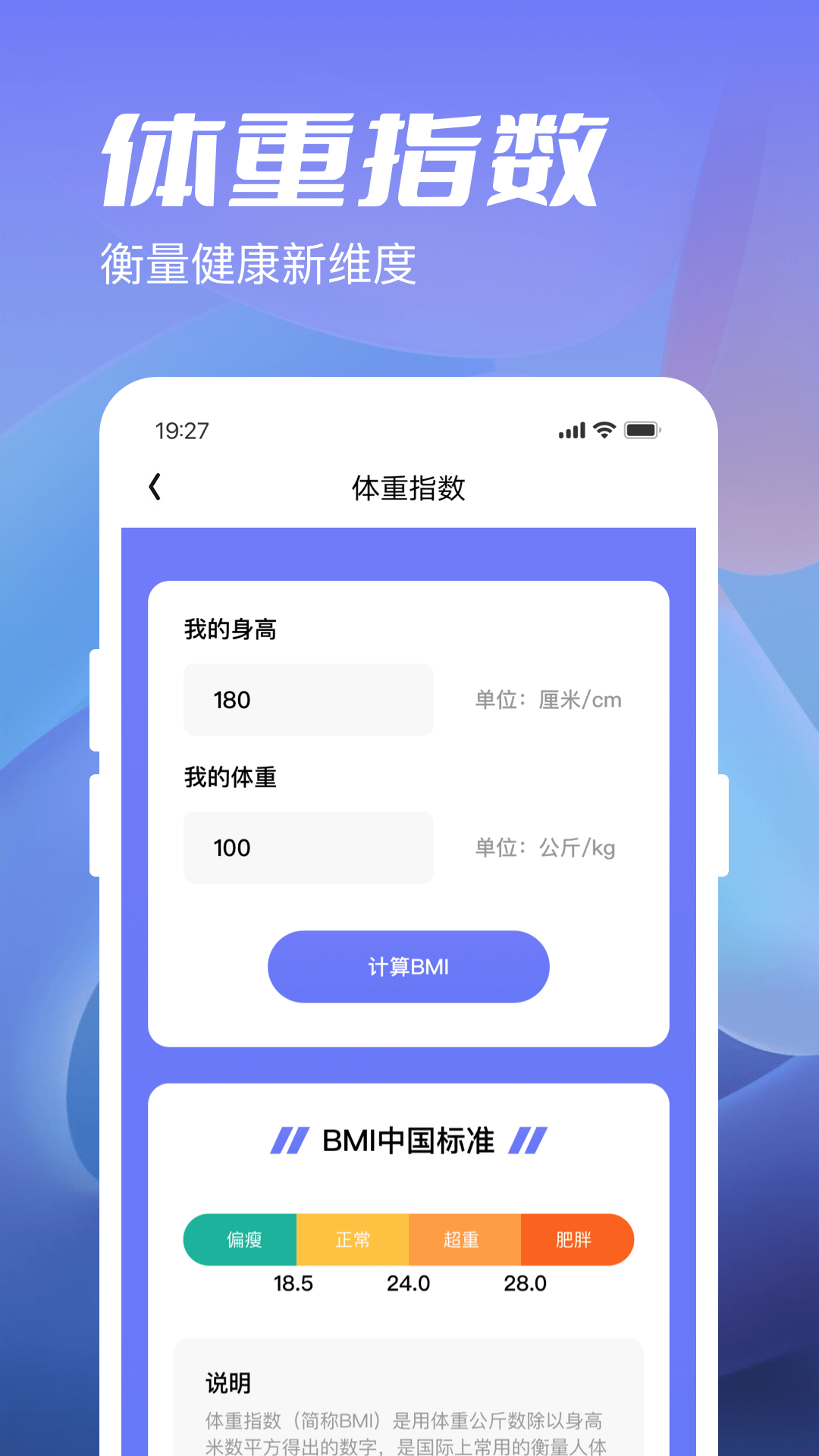 金牛计步宝软件截图