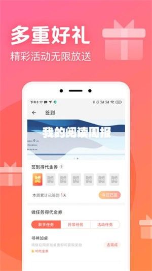 书神免费小说软件截图