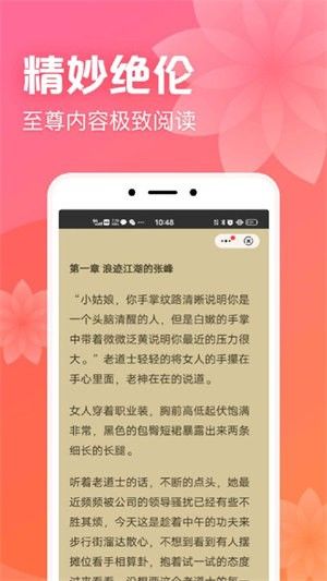 书神免费小说软件截图