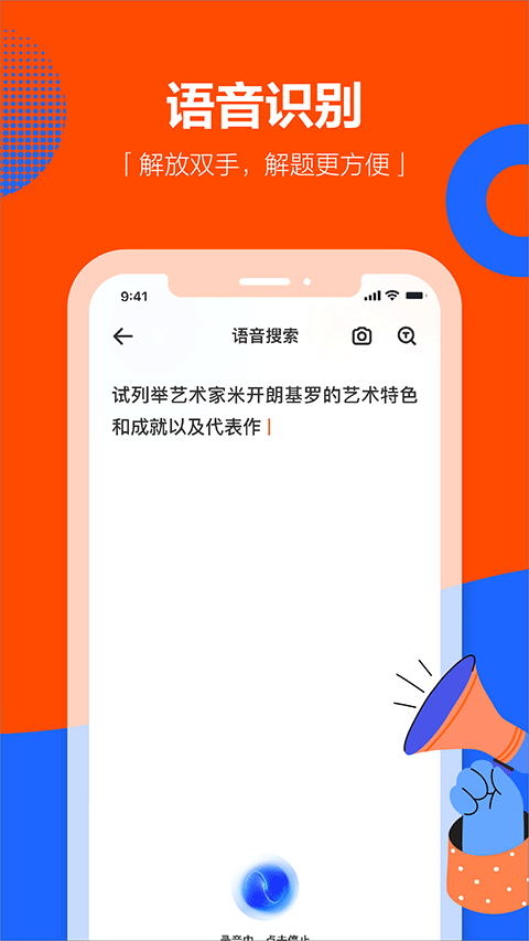 学小易app软件截图