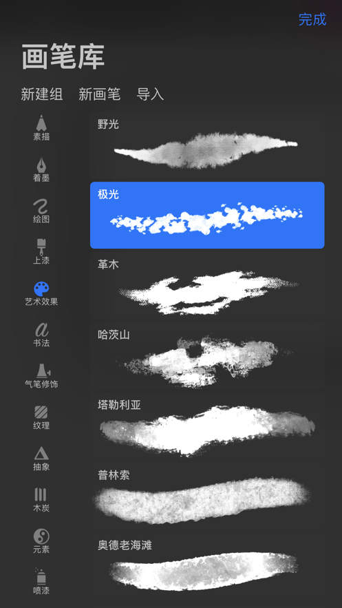 procreate pocket软件截图