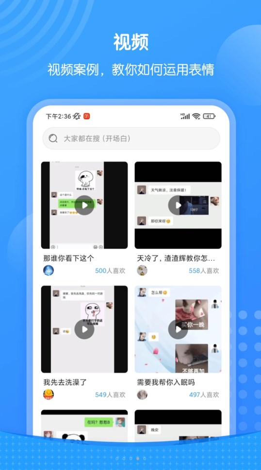 xiu表情包软件截图