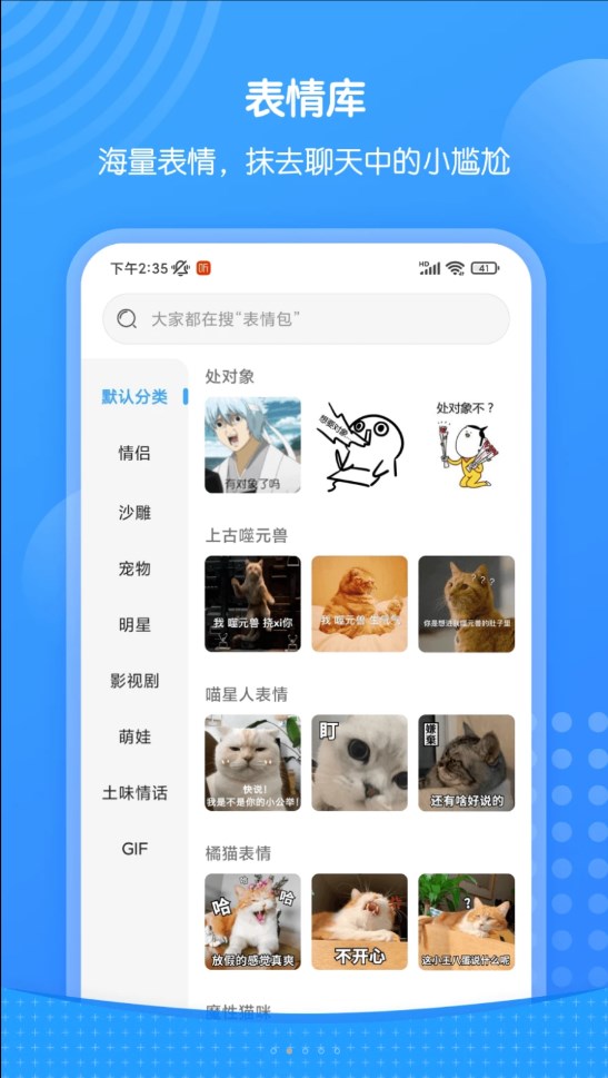 xiu表情包软件截图