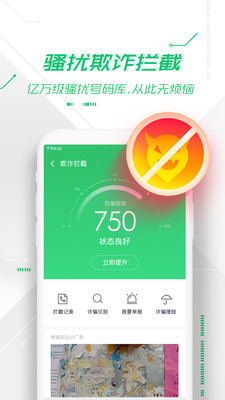 手机360助手软件截图