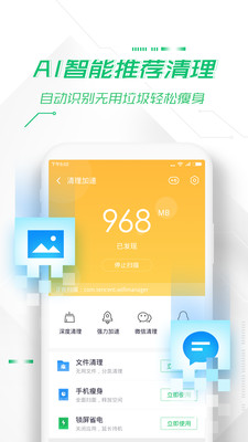 手机360助手软件截图