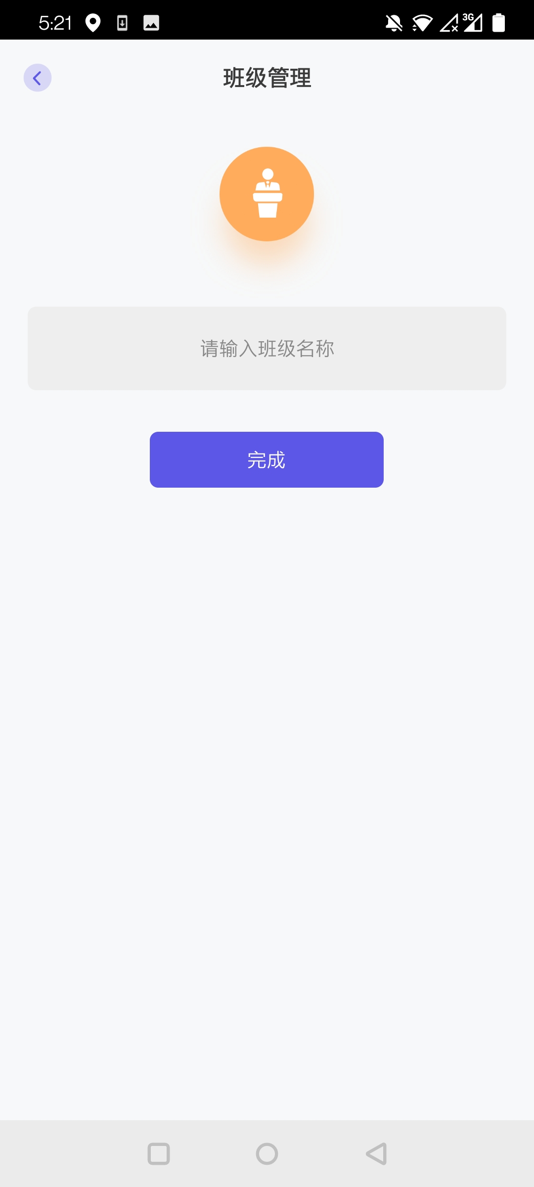 历历点名软件截图