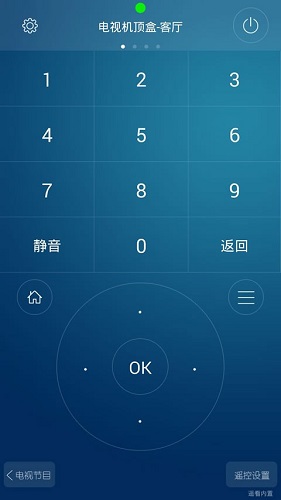 HTC遥控大师软件截图