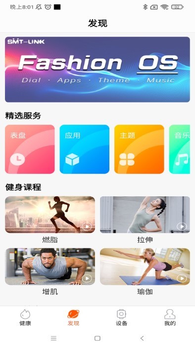 IMFitPro软件截图