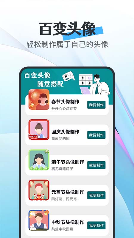 全能省电宝软件截图