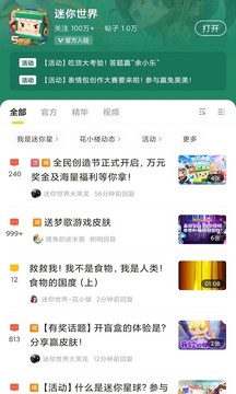 摸摸鱼最新下载软件截图