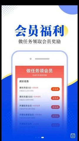 翻天鼠小说软件截图