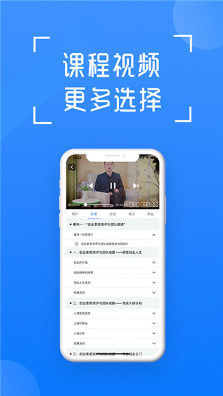 在浙学软件截图