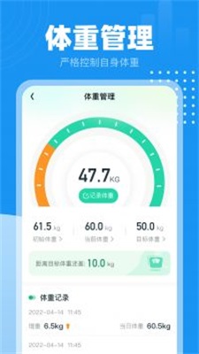 小时计步软件截图