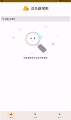 混合盘软件截图