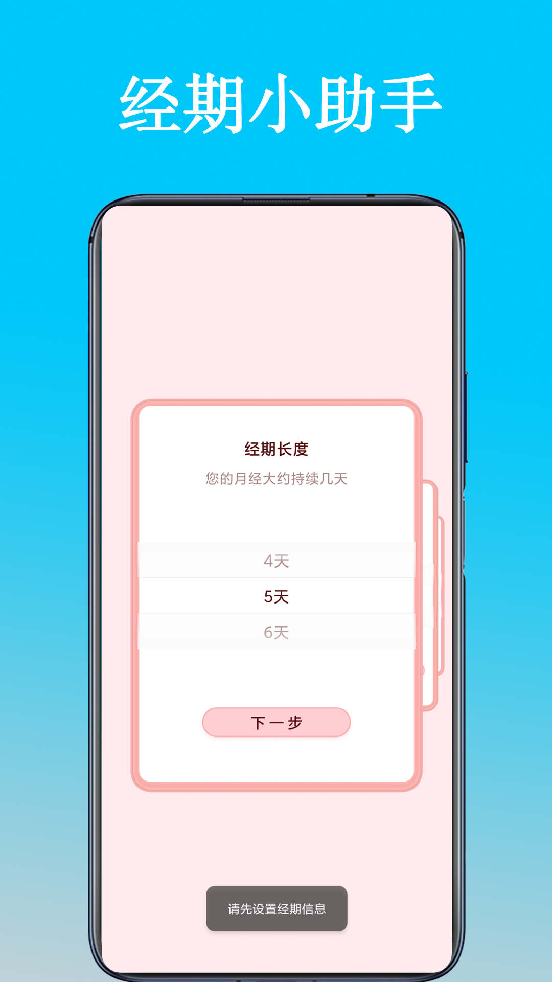 快递查询单号软件截图