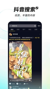 抖音app最新版本软件截图