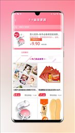 乐兔优品软件截图