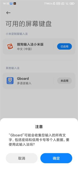 谷歌拼音输入法软件截图