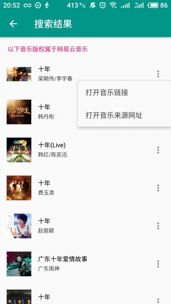 mplayer软件截图